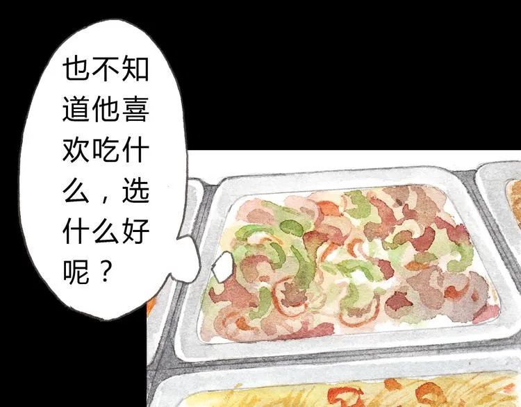 第7话 我才不会喜欢他 第21页