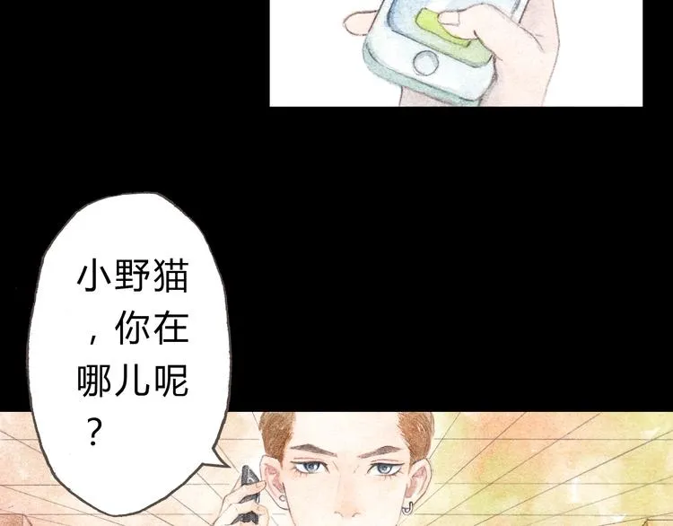 第7话 我才不会喜欢他 第36页