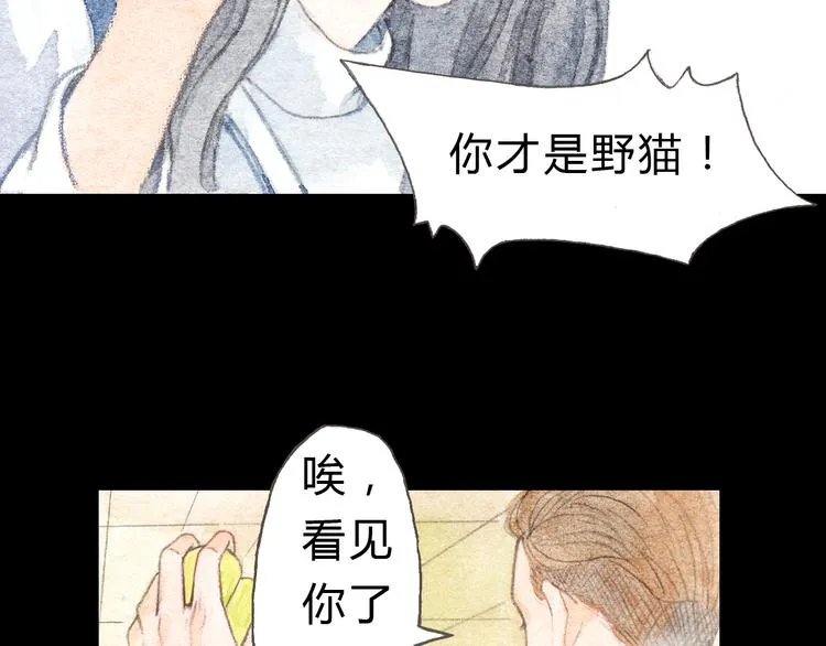 第7话 我才不会喜欢他 第39页