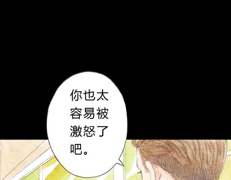 第7话 我才不会喜欢他 第41页