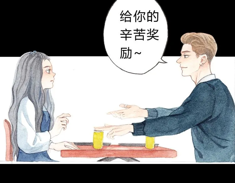 第7话 我才不会喜欢他 第45页