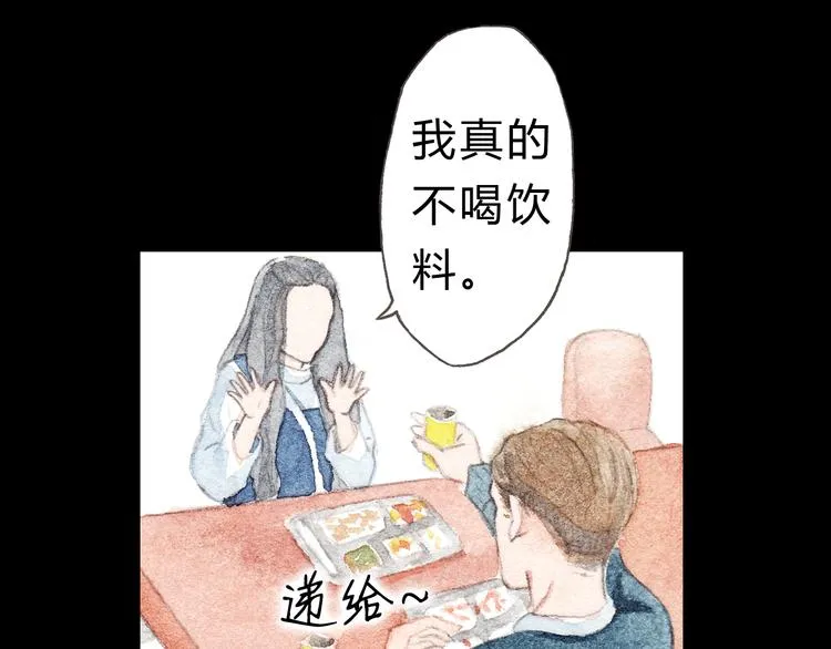 第7话 我才不会喜欢他 第49页