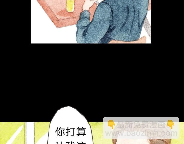 第7话 我才不会喜欢他 第50页