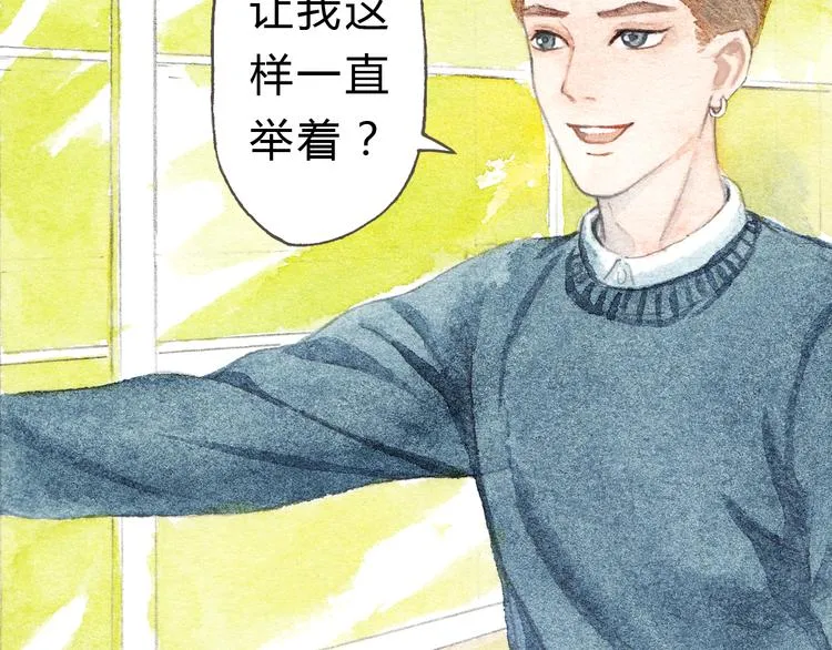 第7话 我才不会喜欢他 第51页
