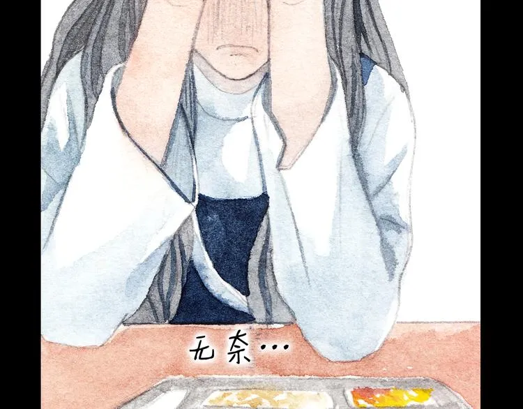 第7话 我才不会喜欢他 第53页
