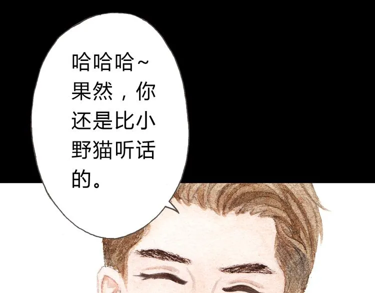 第7话 我才不会喜欢他 第55页