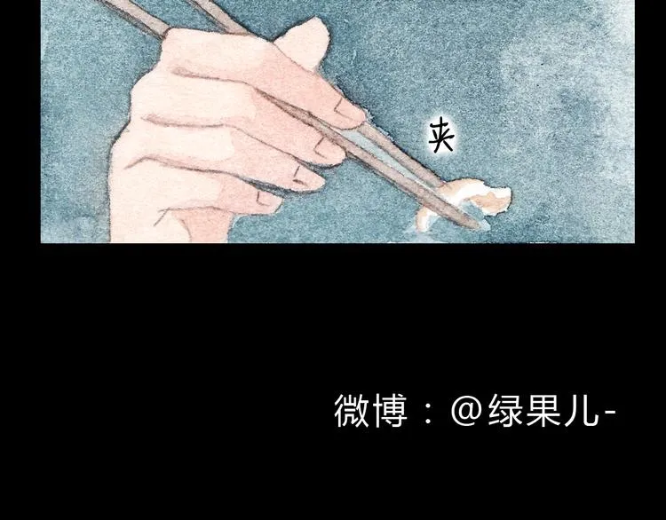 第7话 我才不会喜欢他 第58页