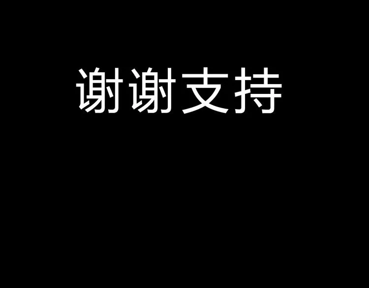 第7话 我才不会喜欢他 第60页