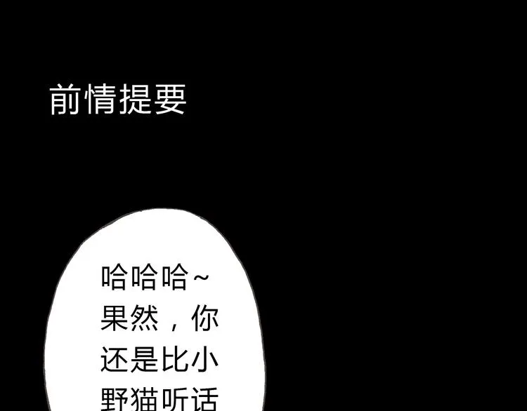第8话（上） 在食堂秀恩爱？！ 第1页