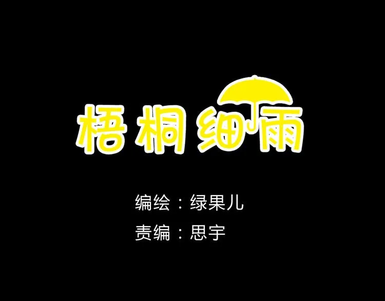 第8话（上） 在食堂秀恩爱？！ 第5页