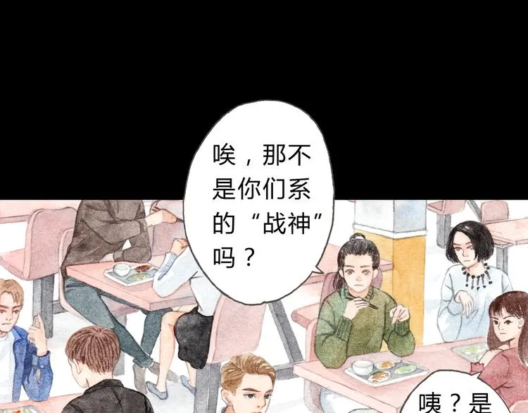 第8话（上） 在食堂秀恩爱？！ 第6页