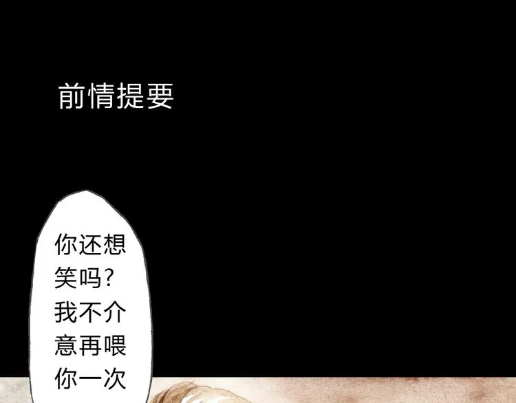 第8话（下） 第三者出现？ 第1页