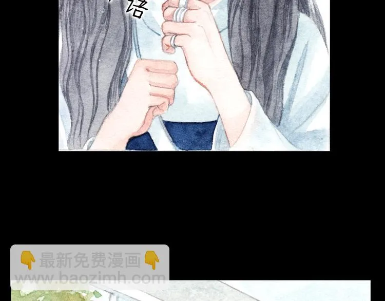 第8话（下） 第三者出现？ 第4页