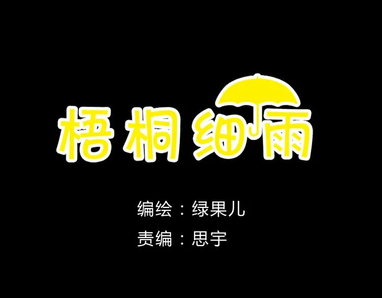 第8话（下） 第三者出现？ 第7页