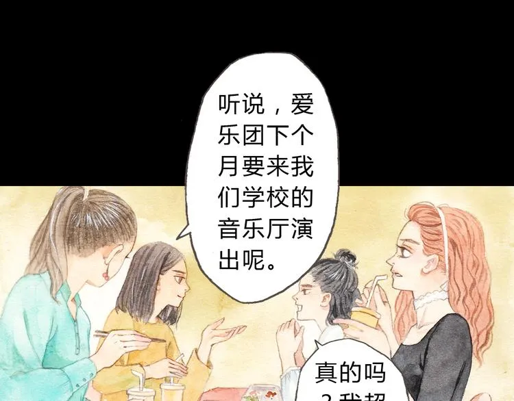 第8话（下） 第三者出现？ 第8页