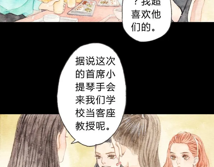 第8话（下） 第三者出现？ 第9页