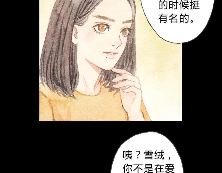 第8话（下） 第三者出现？ 第11页