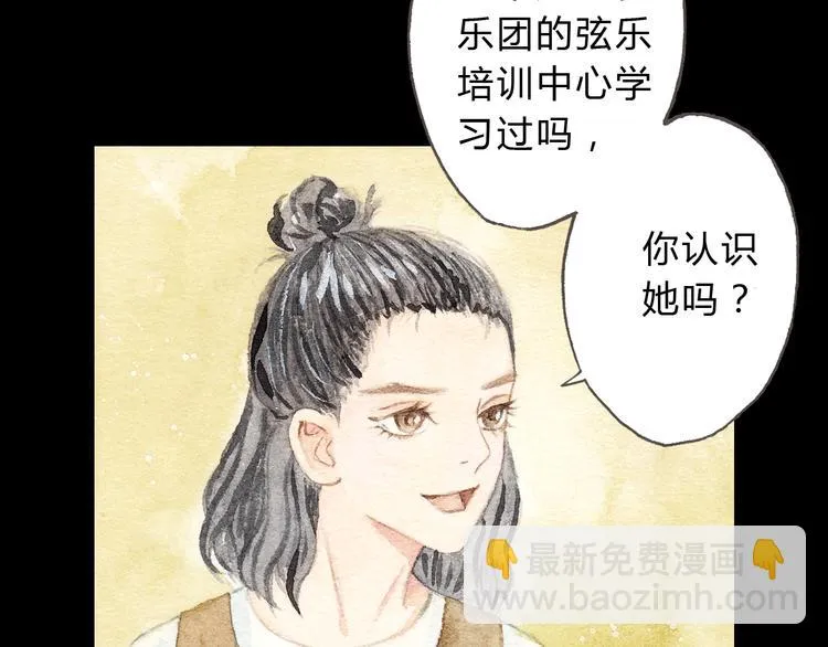 第8话（下） 第三者出现？ 第12页