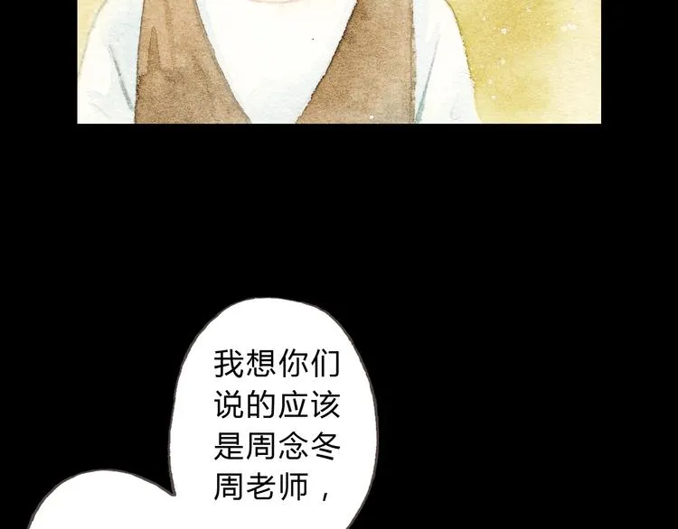 第8话（下） 第三者出现？ 第13页