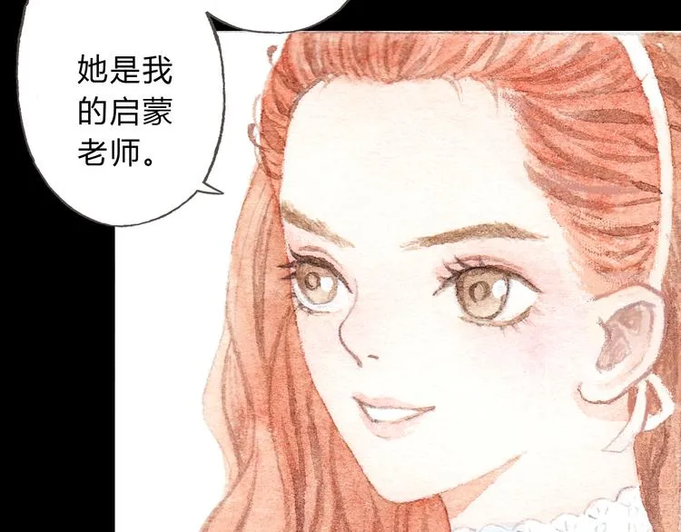 第8话（下） 第三者出现？ 第14页