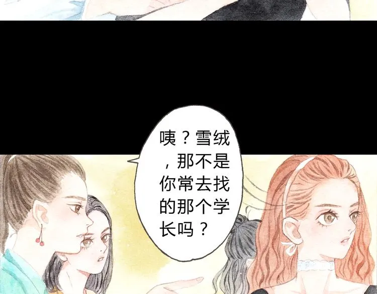第8话（下） 第三者出现？ 第17页