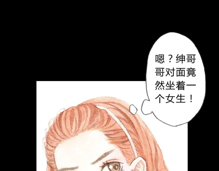 第8话（下） 第三者出现？ 第19页