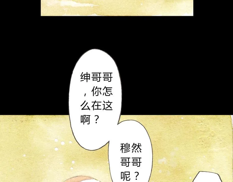 第8话（下） 第三者出现？ 第22页