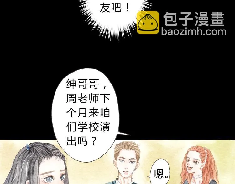 第8话（下） 第三者出现？ 第26页