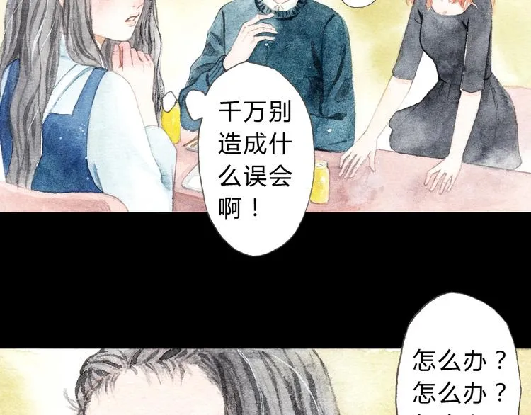 第8话（下） 第三者出现？ 第27页