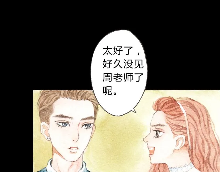 第8话（下） 第三者出现？ 第29页