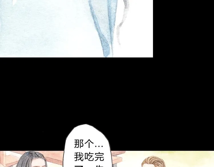 第8话（下） 第三者出现？ 第33页