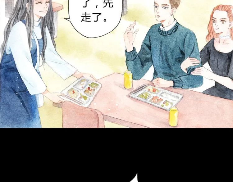 第8话（下） 第三者出现？ 第34页