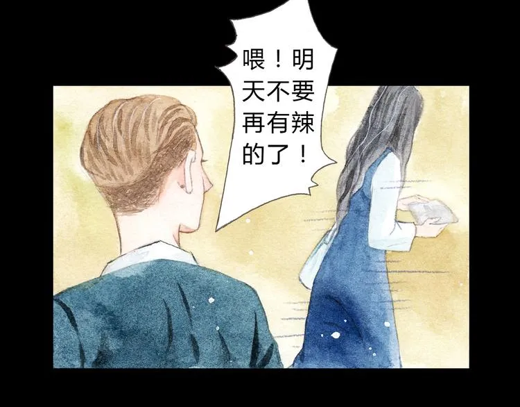 第8话（下） 第三者出现？ 第35页