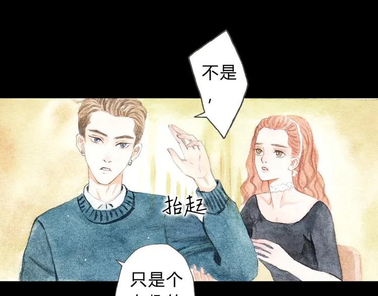 第8话（下） 第三者出现？ 第38页
