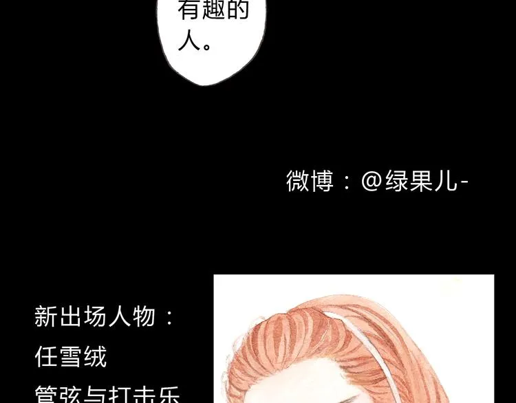 第8话（下） 第三者出现？ 第39页