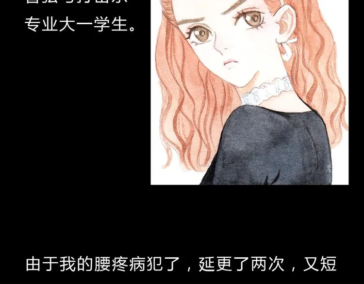 第8话（下） 第三者出现？ 第40页