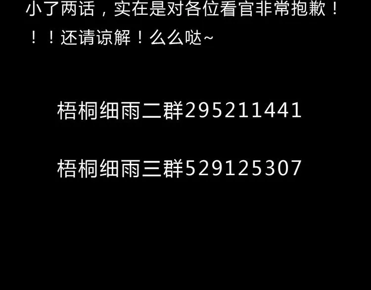 第8话（下） 第三者出现？ 第41页