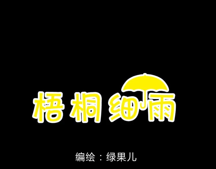 第9话 校草是那么遥不可及 第1页