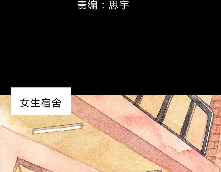 第9话 校草是那么遥不可及 第2页