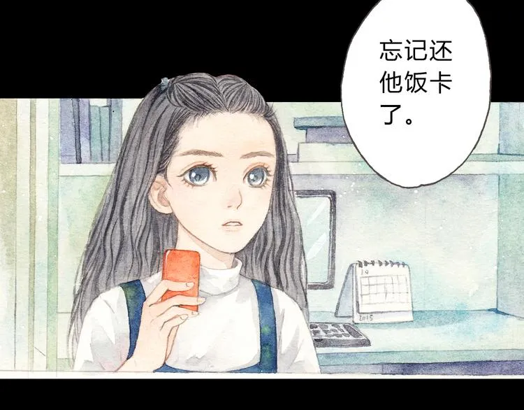 第9话 校草是那么遥不可及 第6页