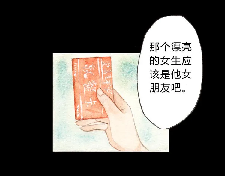 第9话 校草是那么遥不可及 第7页