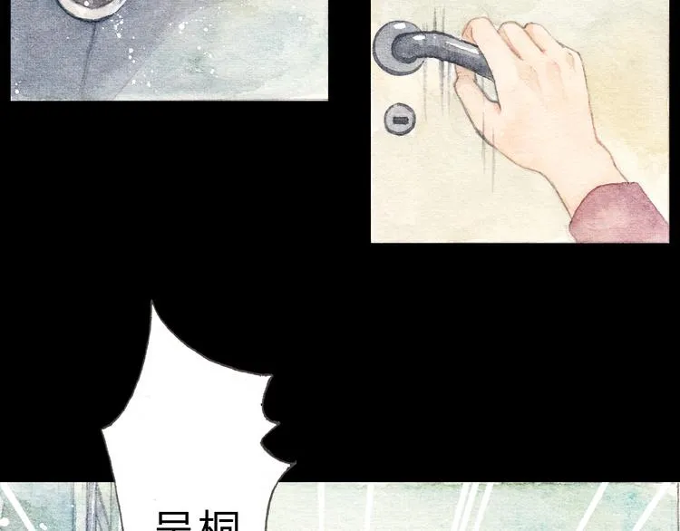 第9话 校草是那么遥不可及 第10页
