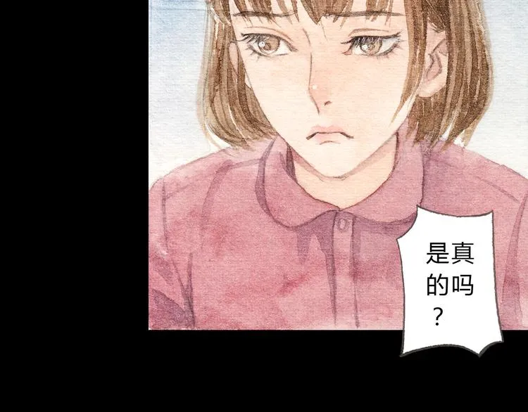 第9话 校草是那么遥不可及 第15页