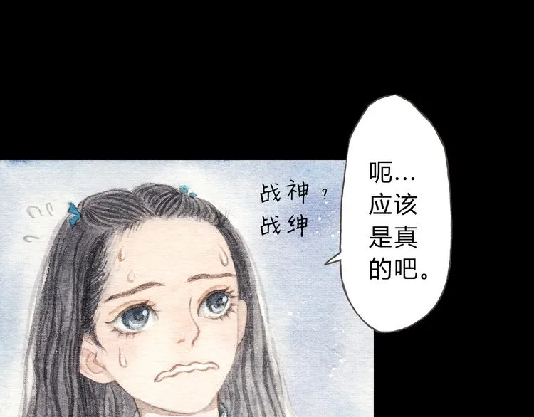 第9话 校草是那么遥不可及 第16页