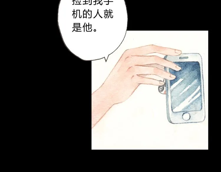 第9话 校草是那么遥不可及 第19页