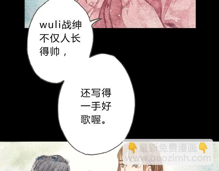 第9话 校草是那么遥不可及 第26页