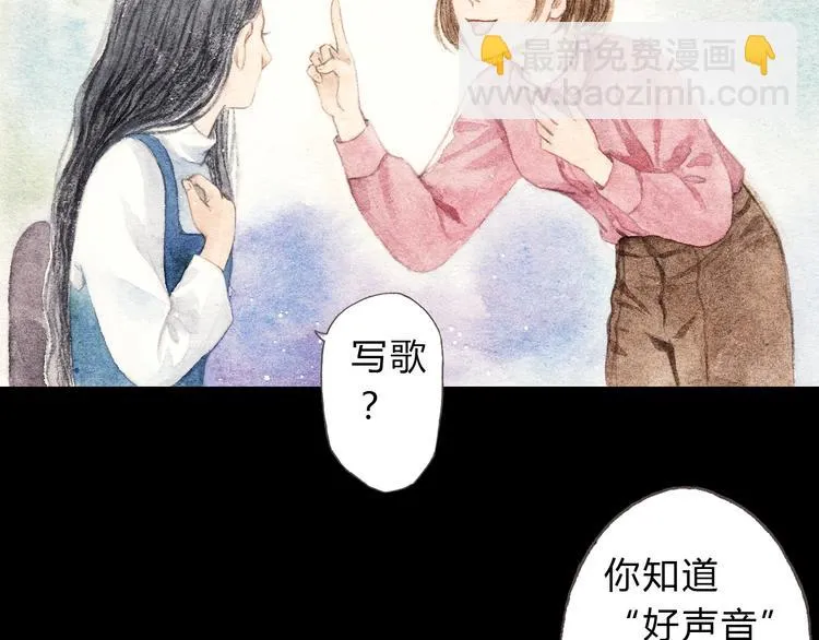 第9话 校草是那么遥不可及 第27页