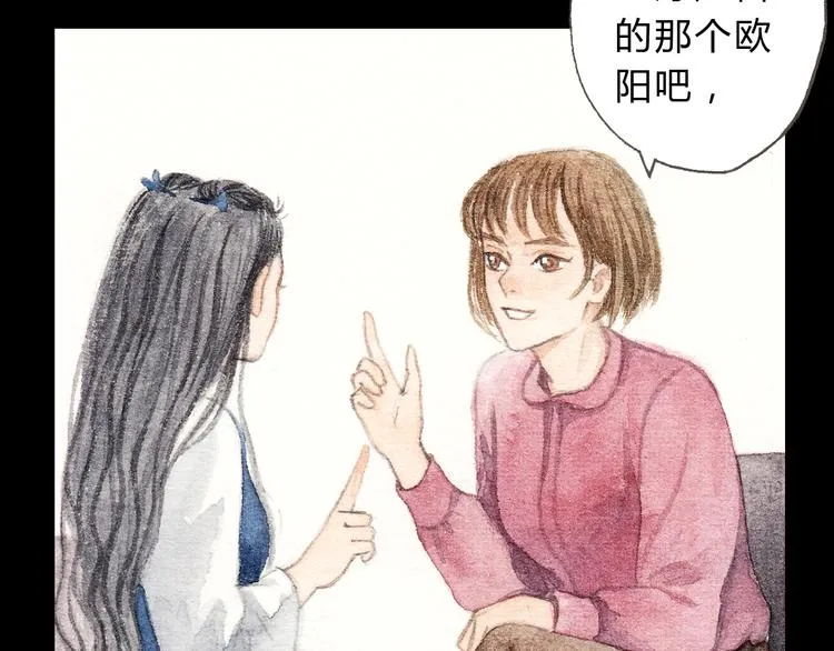 第9话 校草是那么遥不可及 第28页