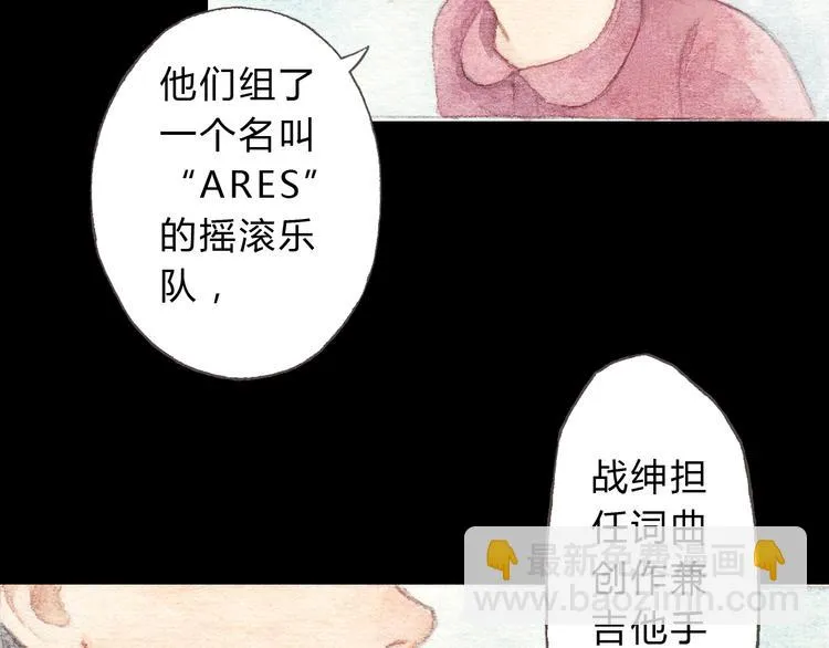 第9话 校草是那么遥不可及 第31页