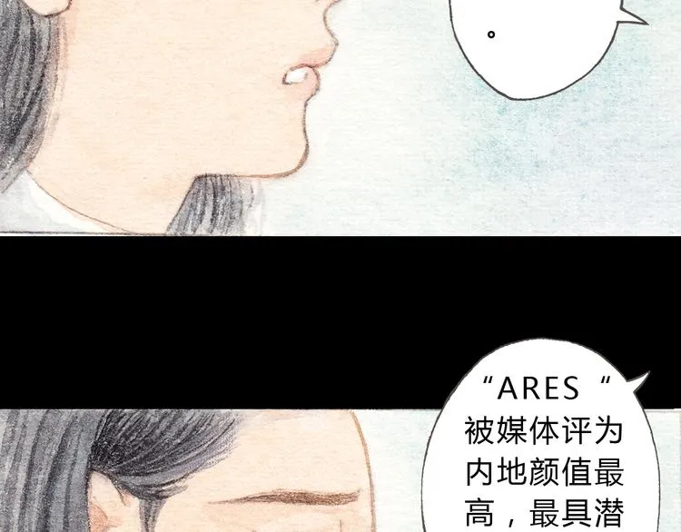 第9话 校草是那么遥不可及 第32页